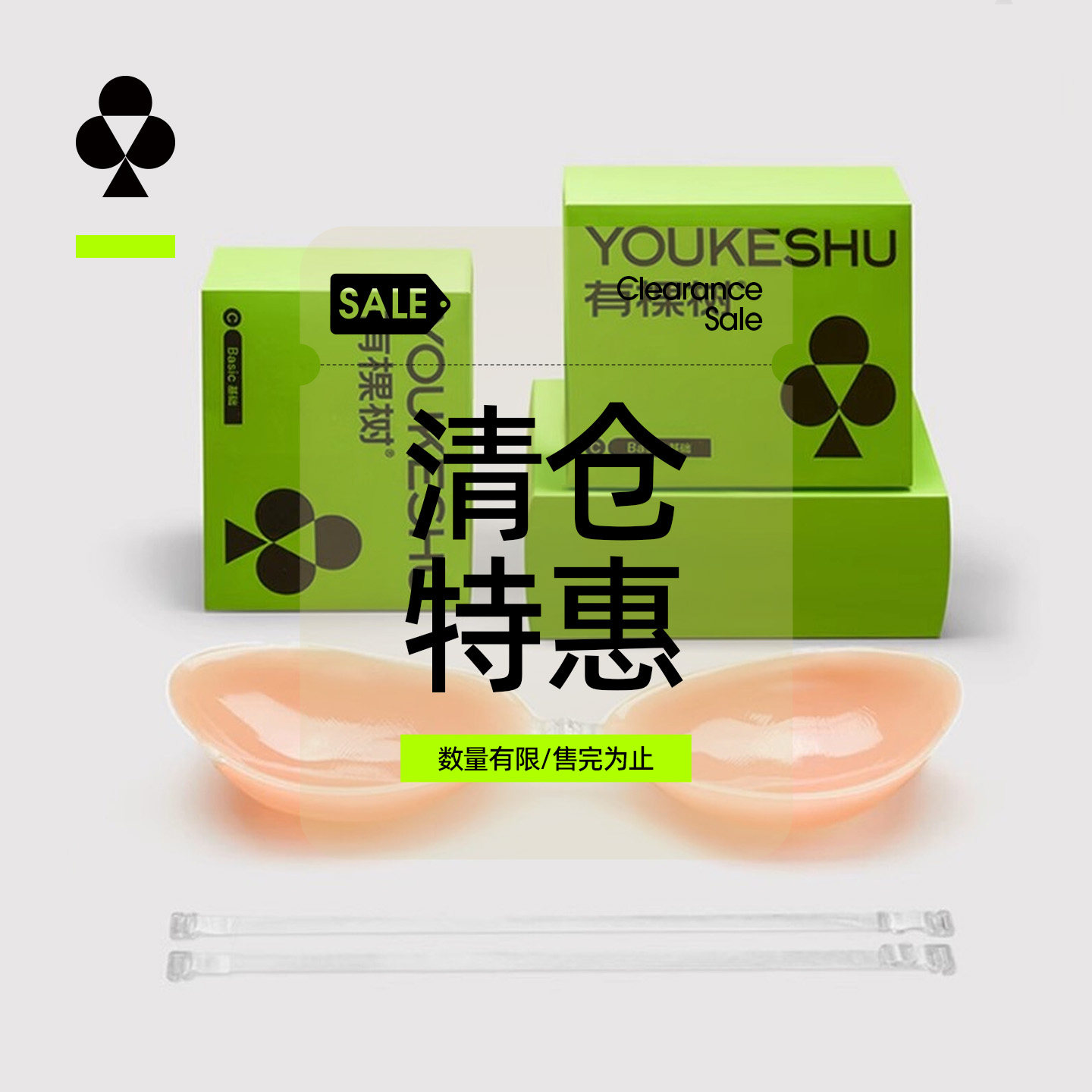 有棵树硅胶胸贴小胸聚拢显大图片