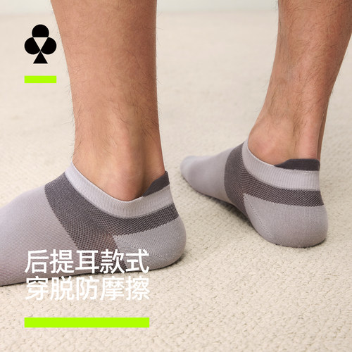 有棵树抗菌透气网眼提耳男士短袜