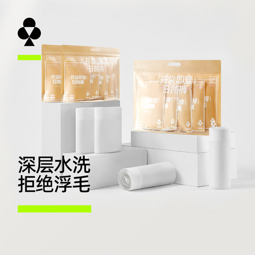 有棵树一次性内裤男日抛EO灭菌医用级独立包装旅行免洗男士平角裤