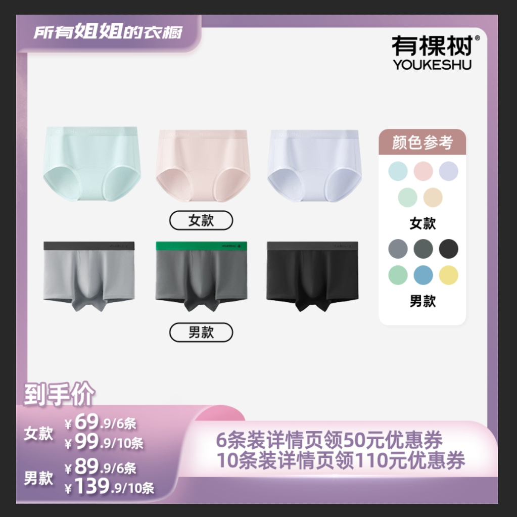 有棵树内裤女纯棉抗菌裆