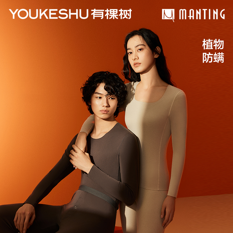 有棵树男女情侣保暖套装