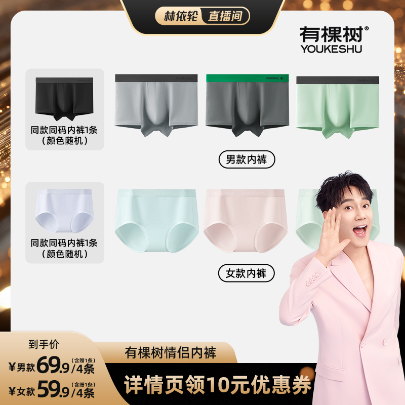 有棵树内裤女纯棉抗菌裆