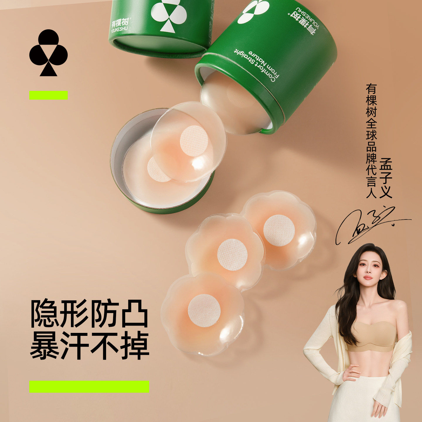有棵树隐形乳贴女婚纱用夏季小胸防凸点免穿内衣轻薄无痕硅胶胸贴图片