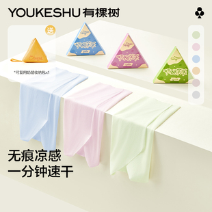有棵树无痕内裤 女夏季 薄7A抗菌中腰健身运动2025新透气冰丝三角裤