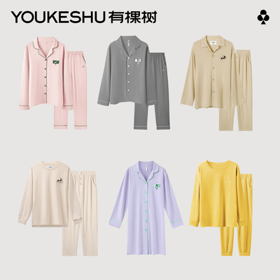 特惠清仓防螨春秋家居服