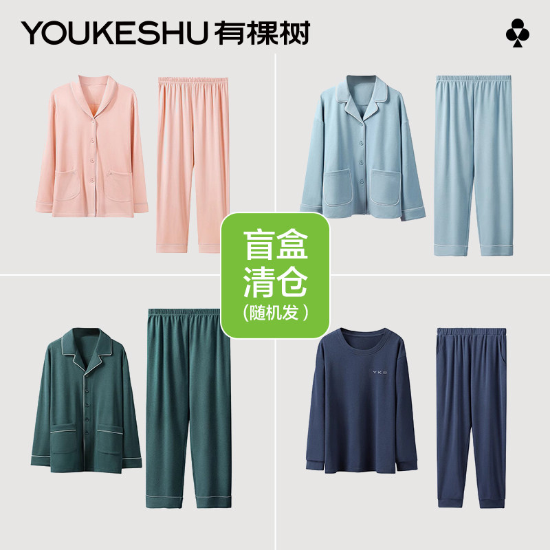 【特惠清仓随机发】有棵树情侣睡衣女春秋2023年新款秋冬家居服怎么看?