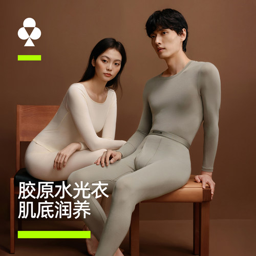 有棵树胶原蛋白肌底衣女无痕保暖内衣秋衣秋裤男套装薄款打底内搭