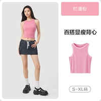 [Универсальный и для похудения] Романтический розовый