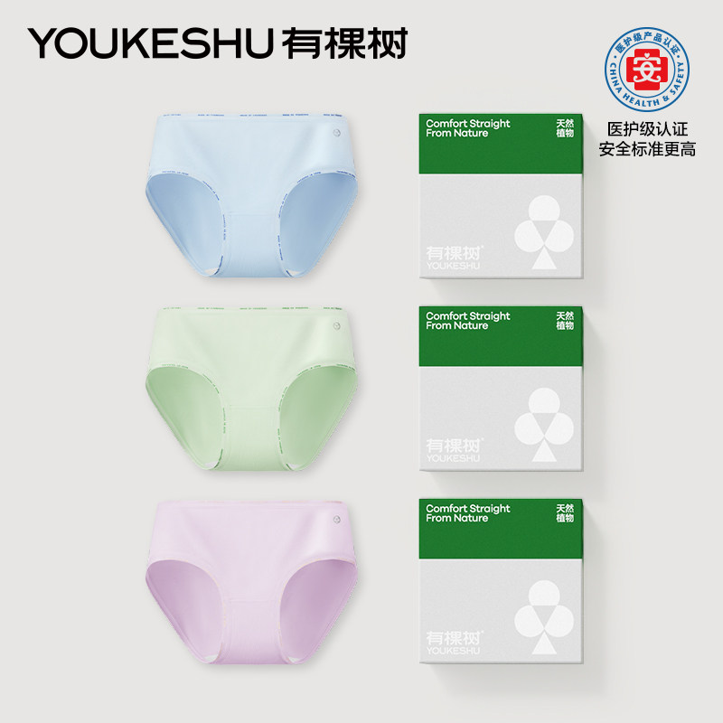 有棵树纯棉内裤女生全棉抗菌裆透气运动风防夹臀中腰三角少女短裤,女士内衣/男士内衣/家居服,女三角裤,淘宝优惠券,粉丝福利购,淘宝优惠卷