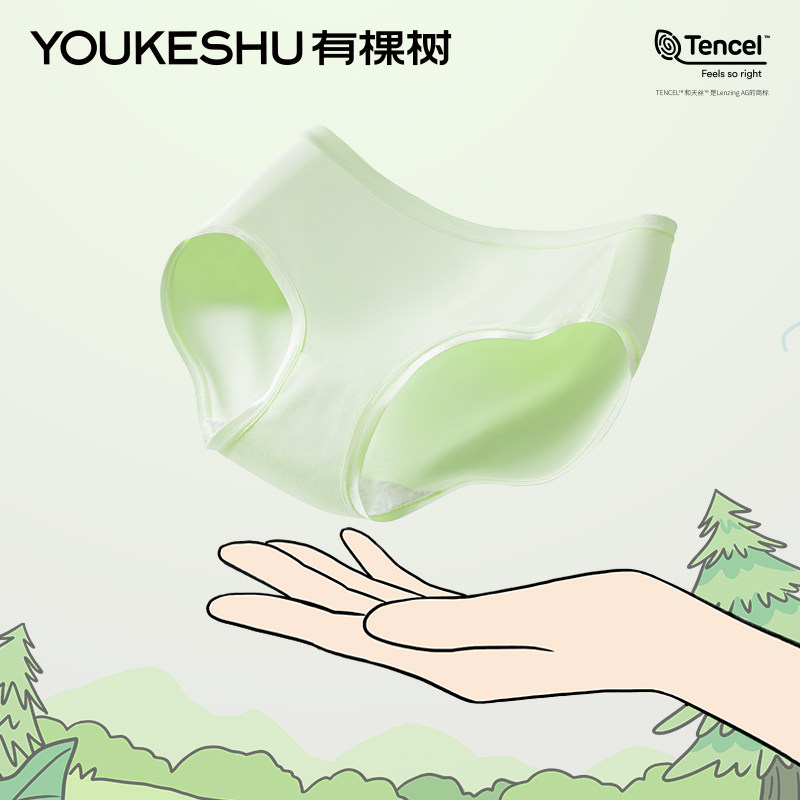 【植物的声音】有棵树G级莫代尔内裤女士纯棉裆抑菌少女生三角裤怎么看?