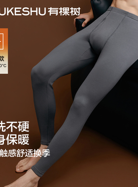 有棵树秋冬加绒加厚男士保暖裤10A抗菌纯棉冬季打底裤秋裤男款