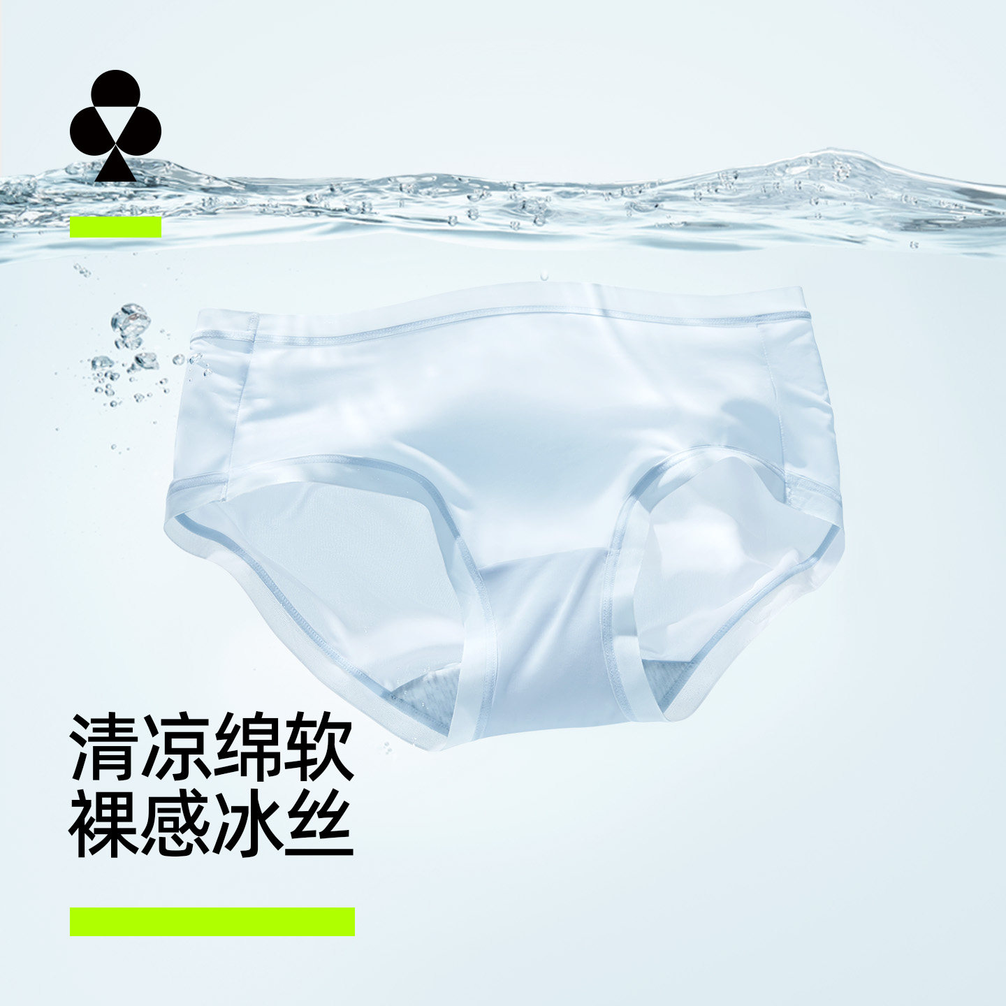 有棵树冰丝内裤女士无痕抗菌纯棉全棉裆中腰少女生式透气三角短裤,女士内衣/男士内衣/家居服,女三角裤,淘宝优惠券,粉丝福利购,淘宝优惠卷