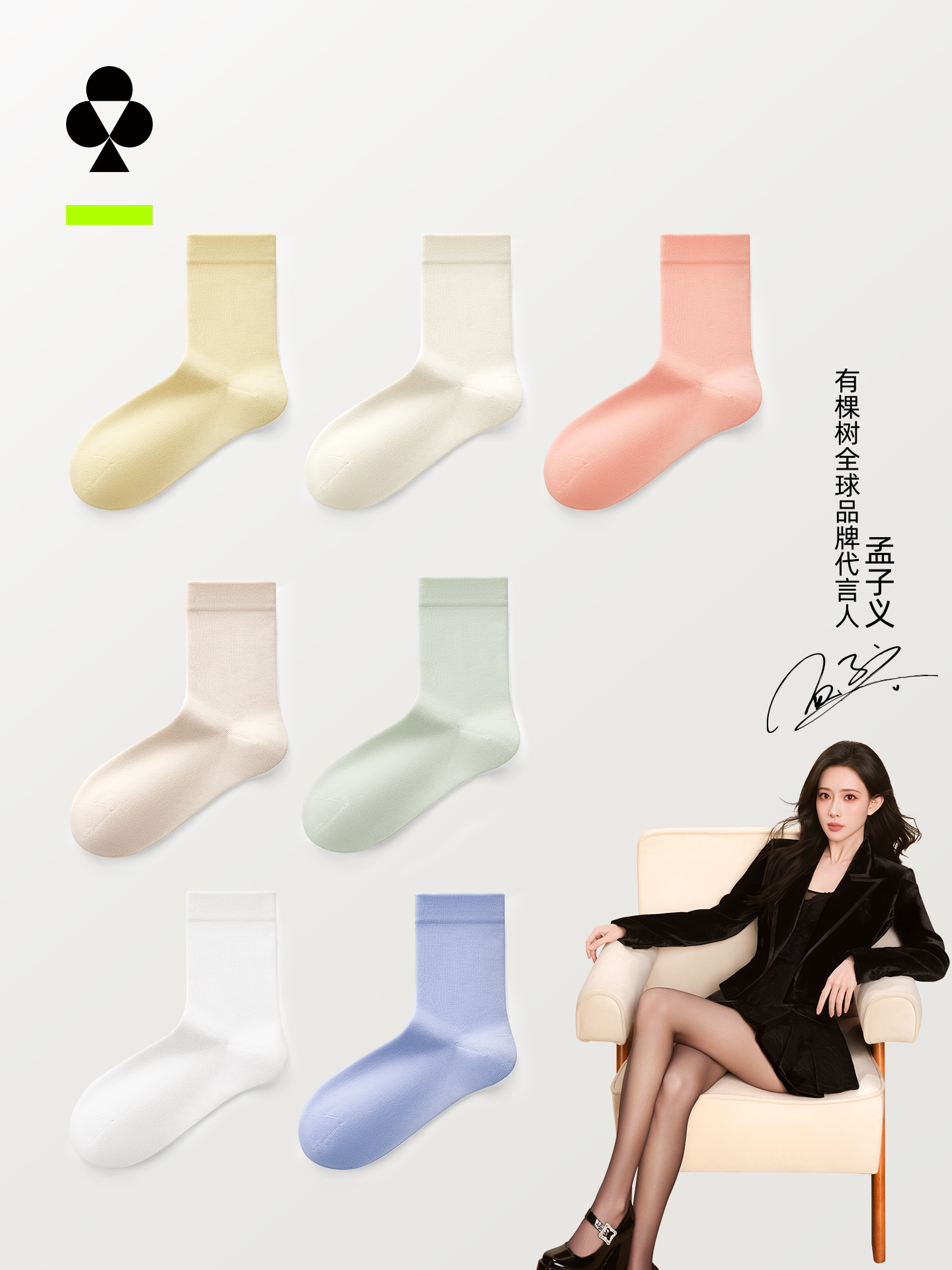 【小白袜】有棵树月子袜女士中筒袜10A级抗菌白色夏季长筒堆堆袜