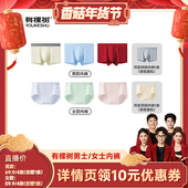 香菇超级年货节 有棵树情侣内裤 男士 内裤 女士三角裤