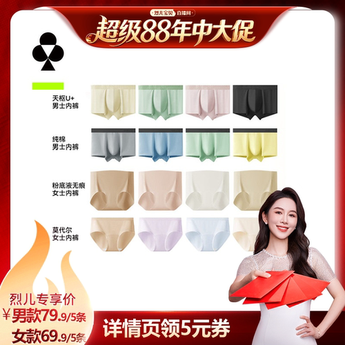 有棵树情侣内裤男士内裤女士