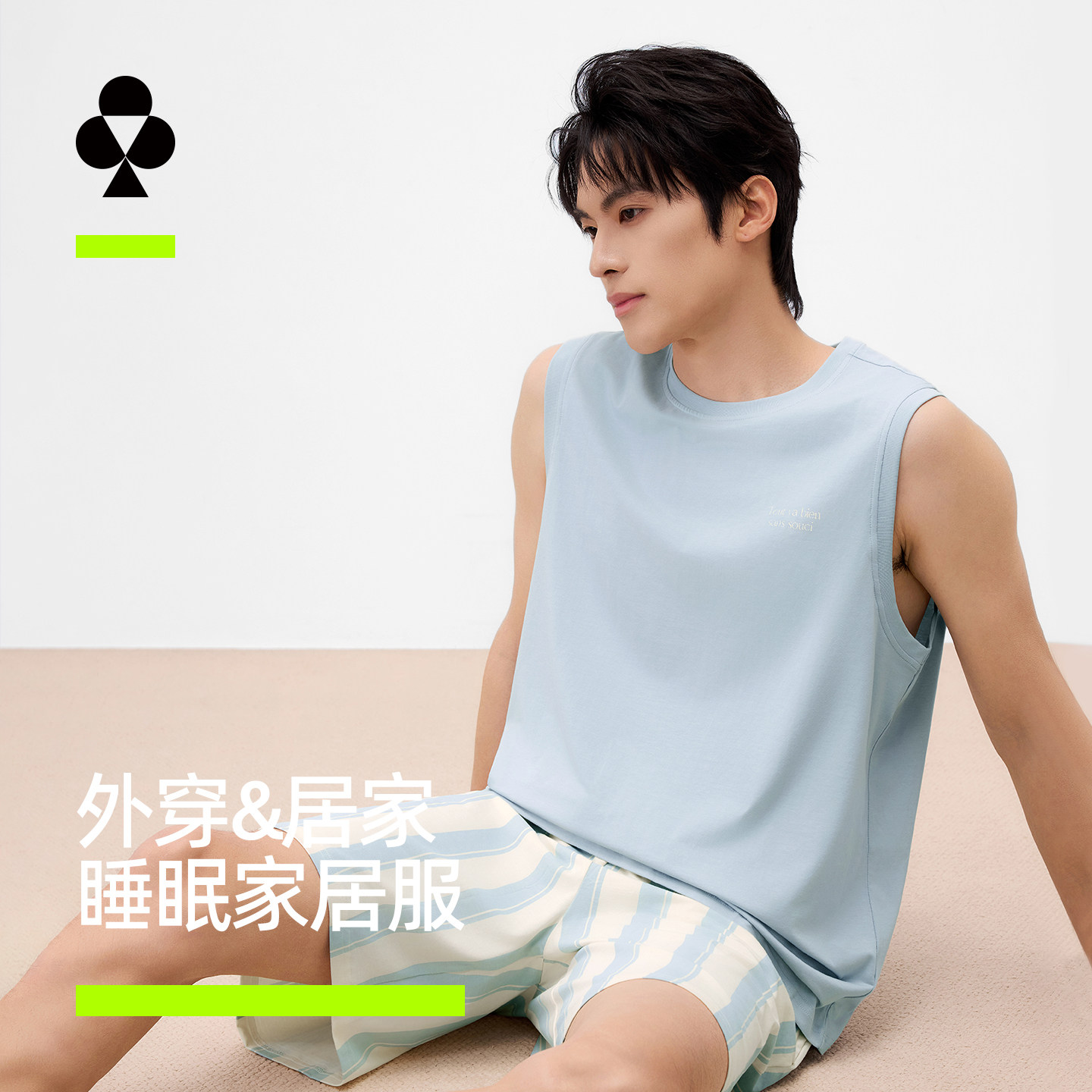 有棵树男士冰丝凉感背心套装图片