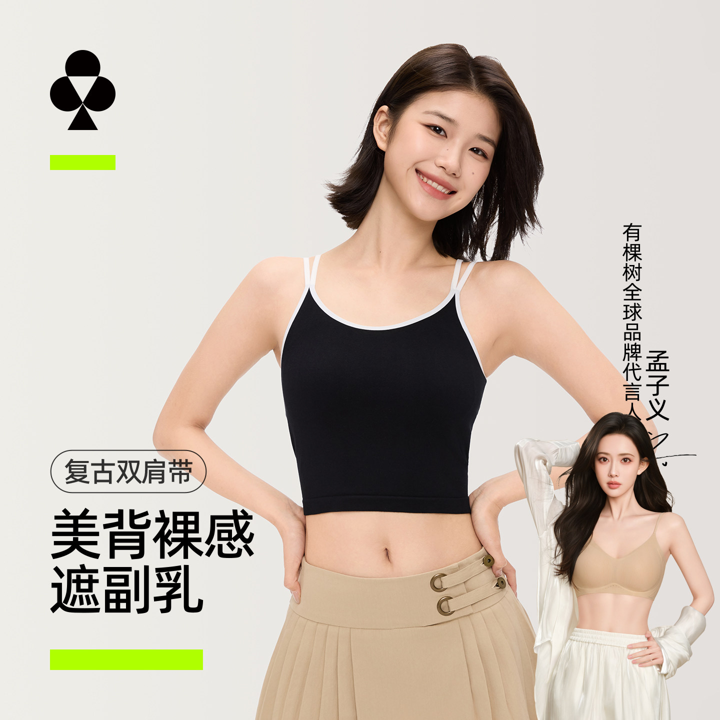 有棵树吊带背心女一体式免穿文胸图片