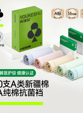 【4条装】有棵树纯棉女内裤全棉加长裆抗菌2026新少女无痕三角裤