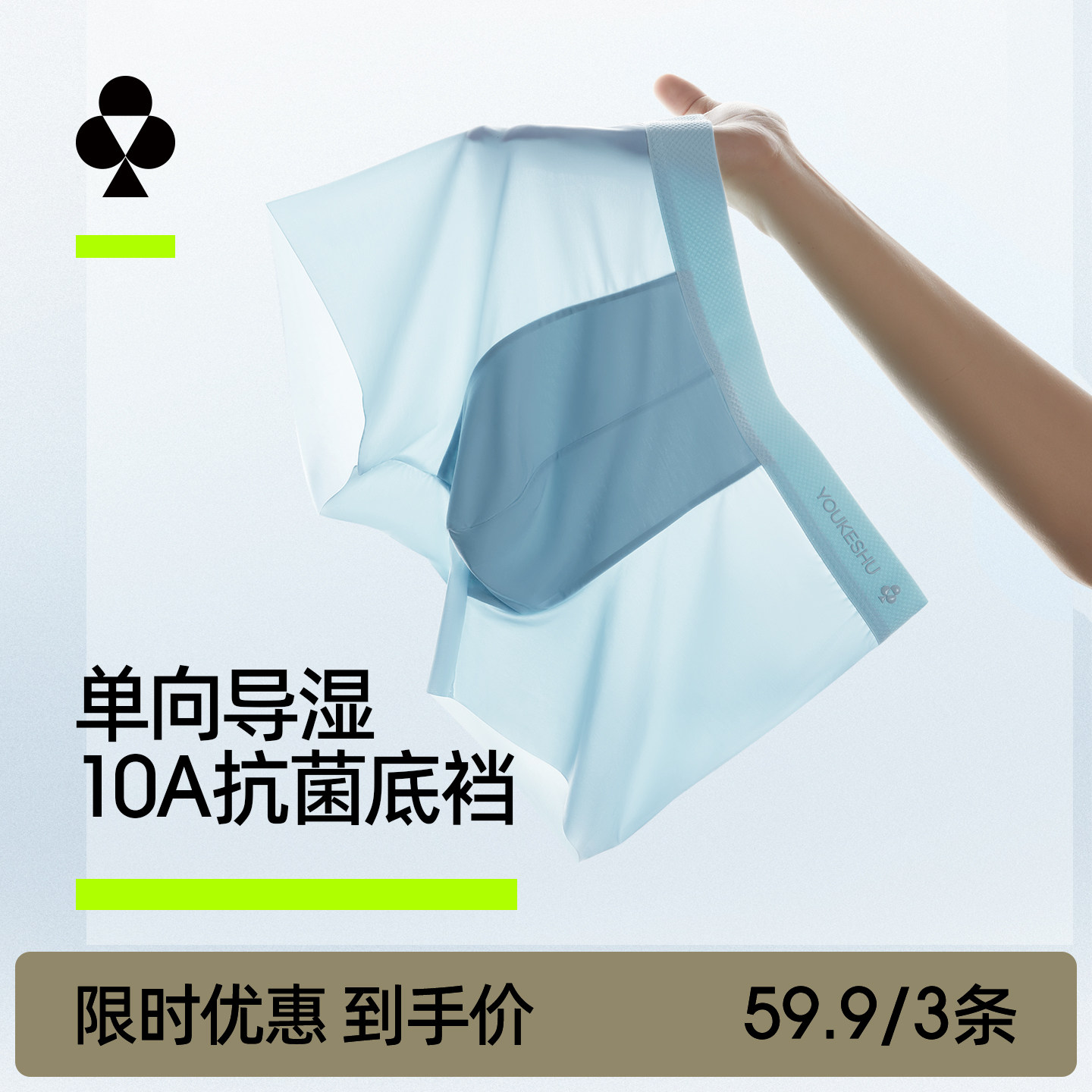 有棵树男士内裤冰丝无痕平角短裤夏季男式2025青少年男生四角内裤,女士内衣/男士内衣/家居服,男平角内裤,淘宝优惠券,粉丝福利购,淘宝优惠卷