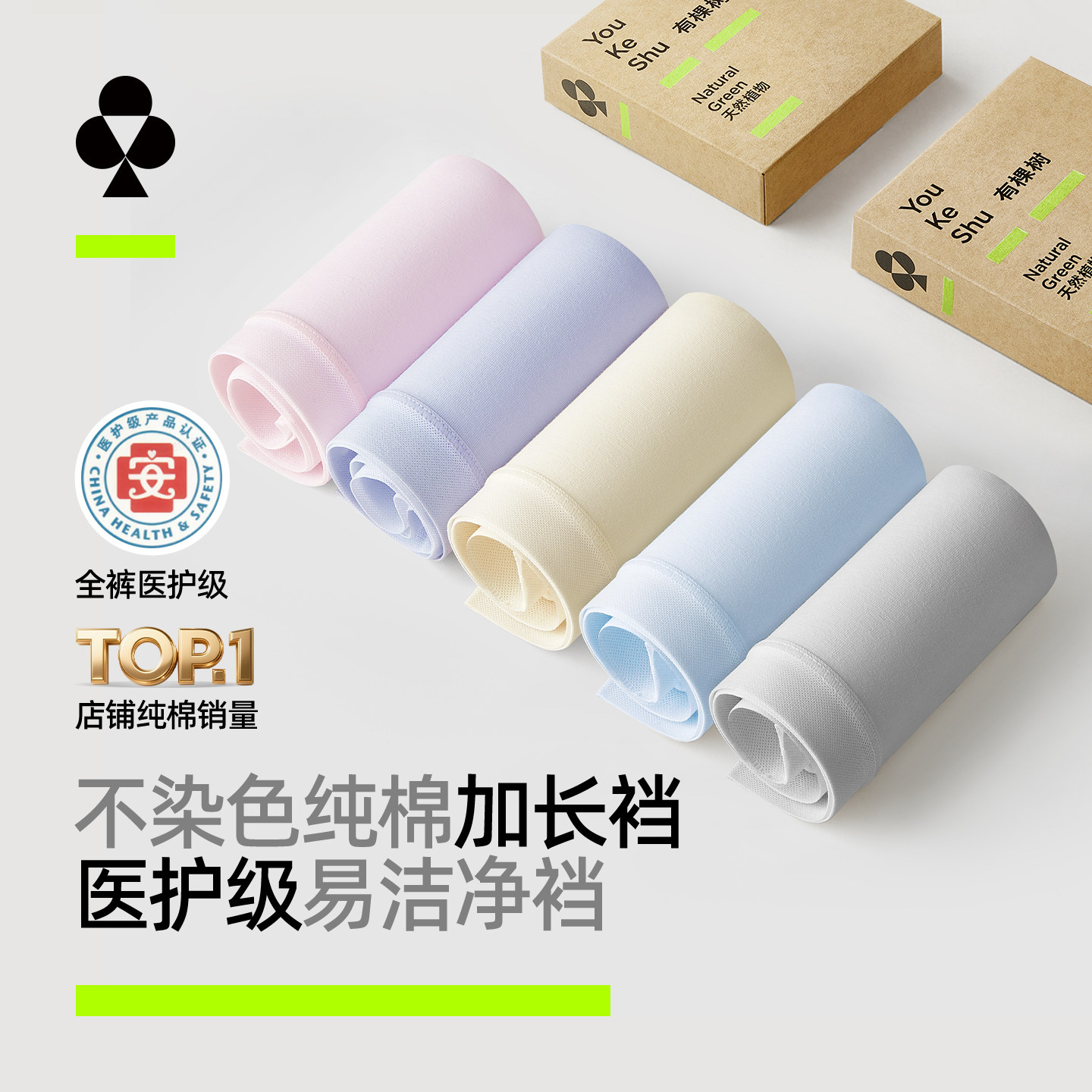 有棵树纯棉裆易清洗抗菌内裤女图片