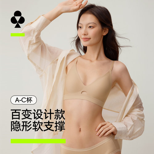 有棵树无钢圈小胸聚拢收副乳文胸