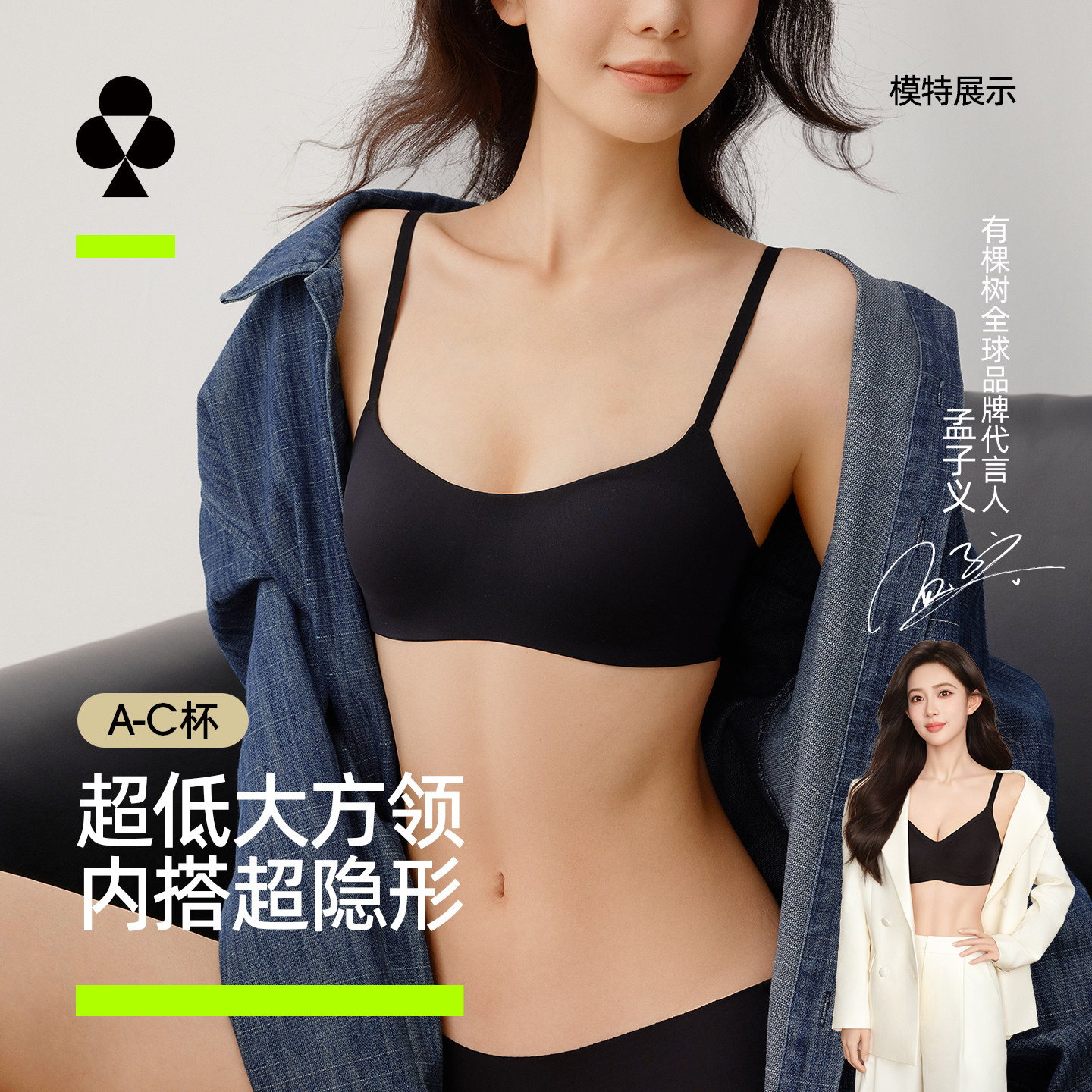 有棵树超方领细肩带低领无痕粉底液内衣女小胸无钢圈隐形文胸罩