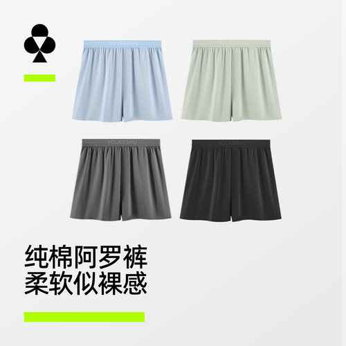 【单向导湿腰带】裸感纯棉阿罗裤