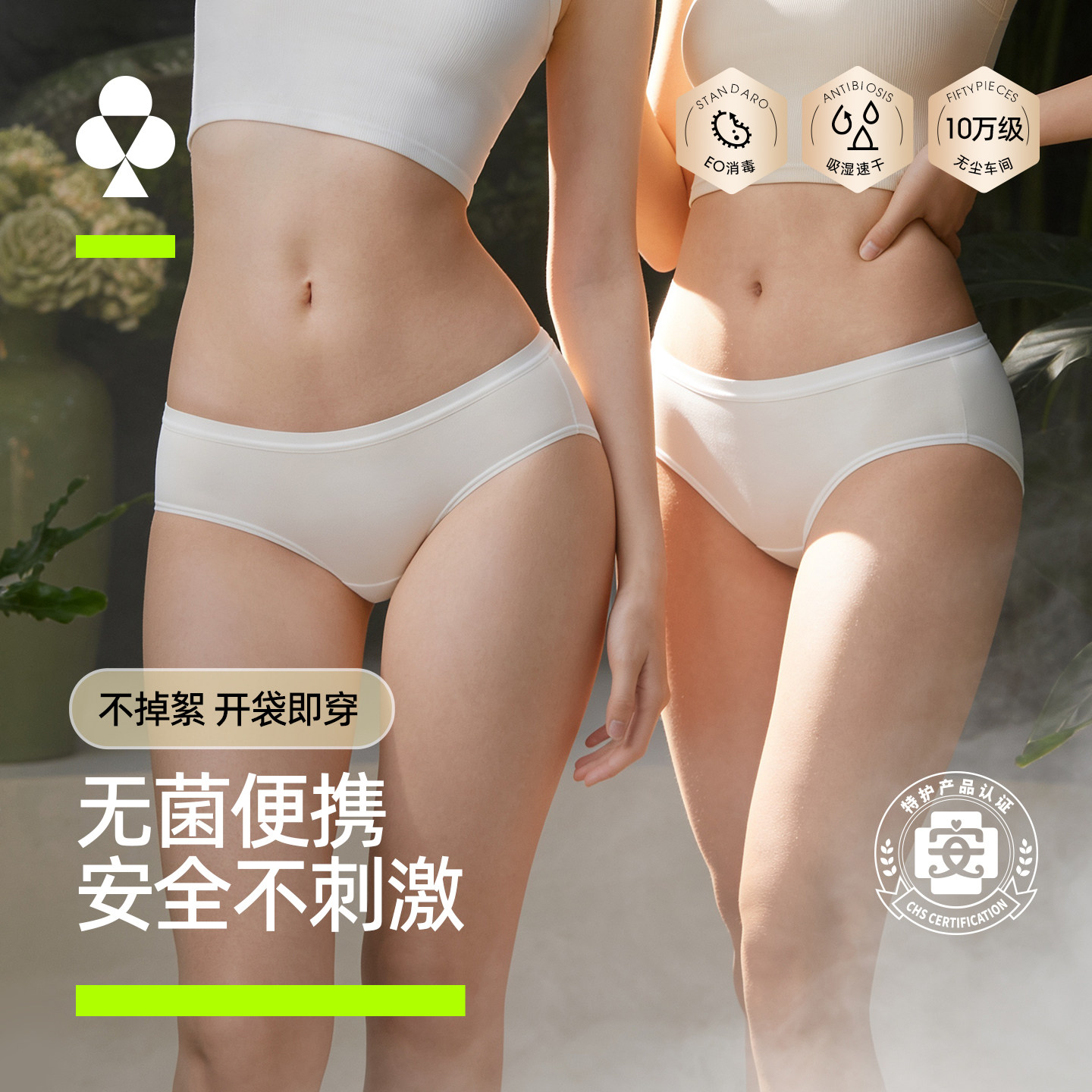 有棵树一次性内裤女无菌独立包装图片