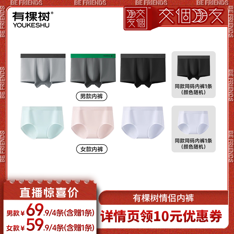 有棵树内裤女纯棉抗菌裆