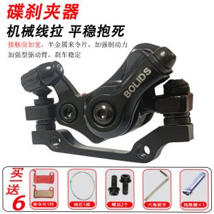 永久山地自行车碟刹器配件代驾电动车碟刹套装 山地车刹车夹器通用
