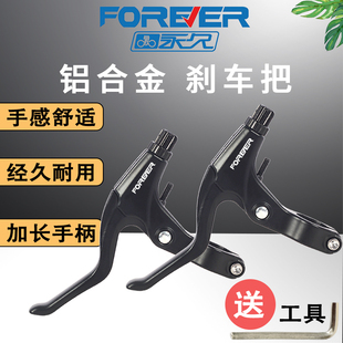 永久山地车刹车把手柄通用自行车闸把手儿童单车刹把碟刹车把配件
