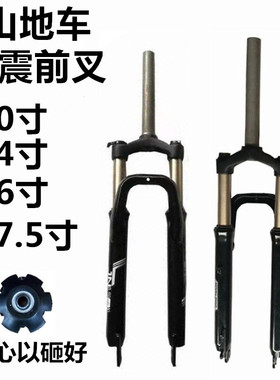 永久山地自行车变速车公路油压减震铝合金锁死 26/寸避震前叉适用