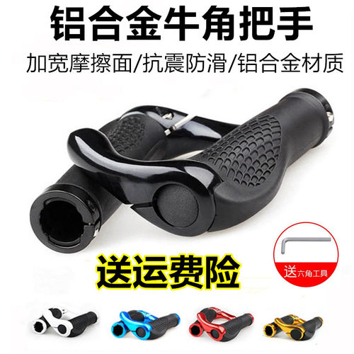 永久铝合金锁死自行车橡胶把套