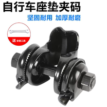 永久自行车坐垫转换座公路车山地折叠车座垫夹码鞍座单车卡扣配件