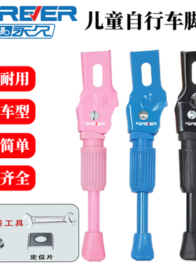 永久加粗儿童自行车脚撑支架停车架车撑12/14/16/18/20寸童车脚架