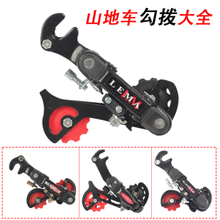 永久山地自行车后拨器山地车变车件6速7速18速21适用速后拨器通用