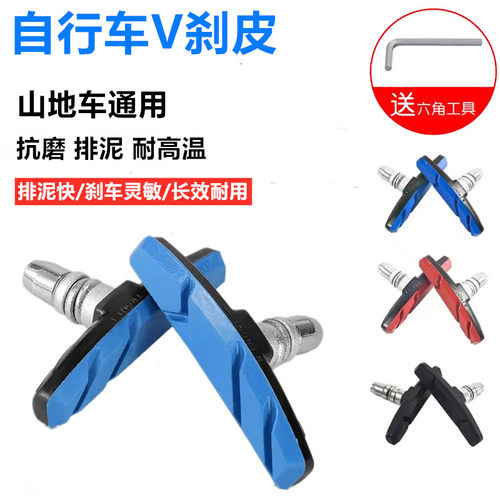 永久无声V刹刹车皮闸皮