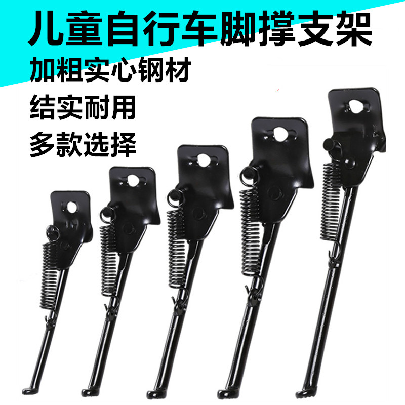 永久儿童自行车脚撑停车支架12/14/16/18/20寸童车立脚架边撑适用