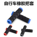永久山地车把手硅胶把套防滑手把变速公路自行车橡胶把套配件适用
