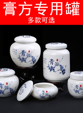 新款梅花系列陶瓷中药膏方罐医院诊所专用膏滋密封罐储存罐药粉罐