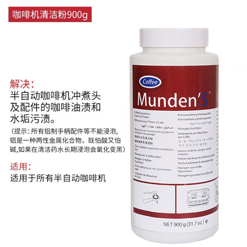 咖啡机半自动冲煮头清洁粉