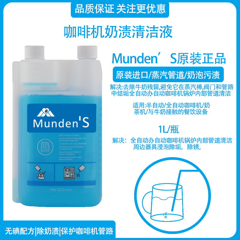 咖啡机牛奶清洁剂蒸气棒清洁液