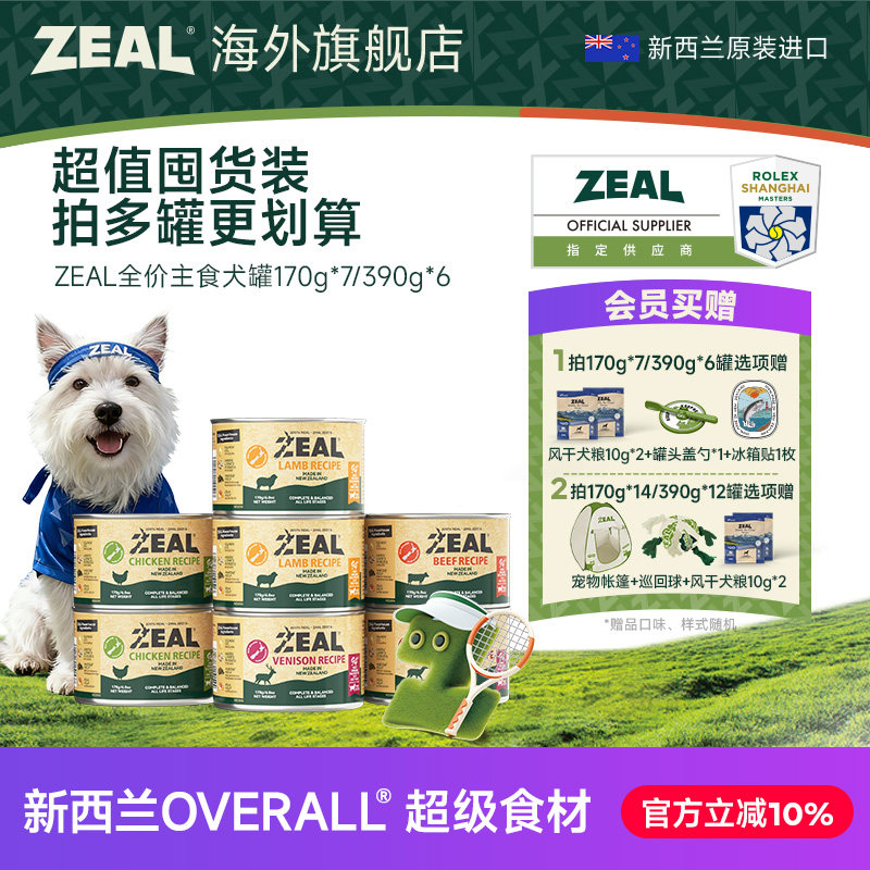 ZEAL���������ڹ�����ͷȫ����ʳ����ͷӪ���޹����ʷ�����ʳ�� 26.28Ԫ