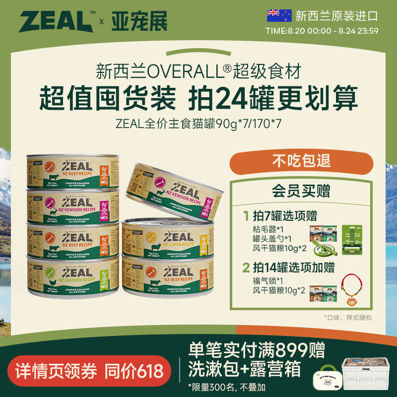 ZEAL�ɴ����׳�è���������ʳ 90g