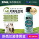 ZEAL新西兰进口宠物鱼油美毛爆毛卵磷脂深海蓝鳕鱼天然鱼油80ml