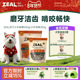 ZEAL新西兰进口狗零食幼犬肉干风干小牛肋骨耐咬磨牙健齿训练奖励