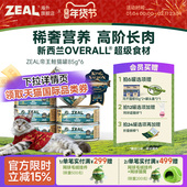 ZEAL真致新西兰进口猫罐头成猫幼猫发腮猫咪零食补水帝王鲑85g