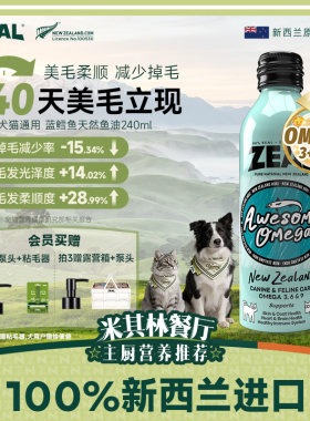 ZEAL新西兰进口蓝鳕鱼鱼油卵磷脂