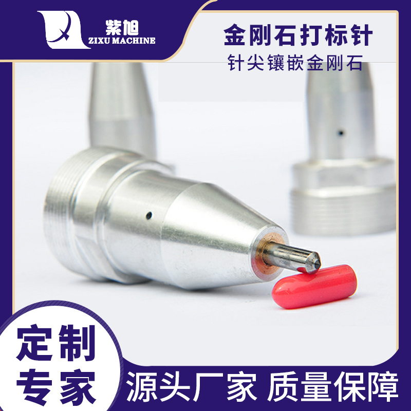 气动打标机针头针芯规格齐全定制
