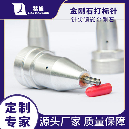 气动打标机针头针芯规格齐全定制